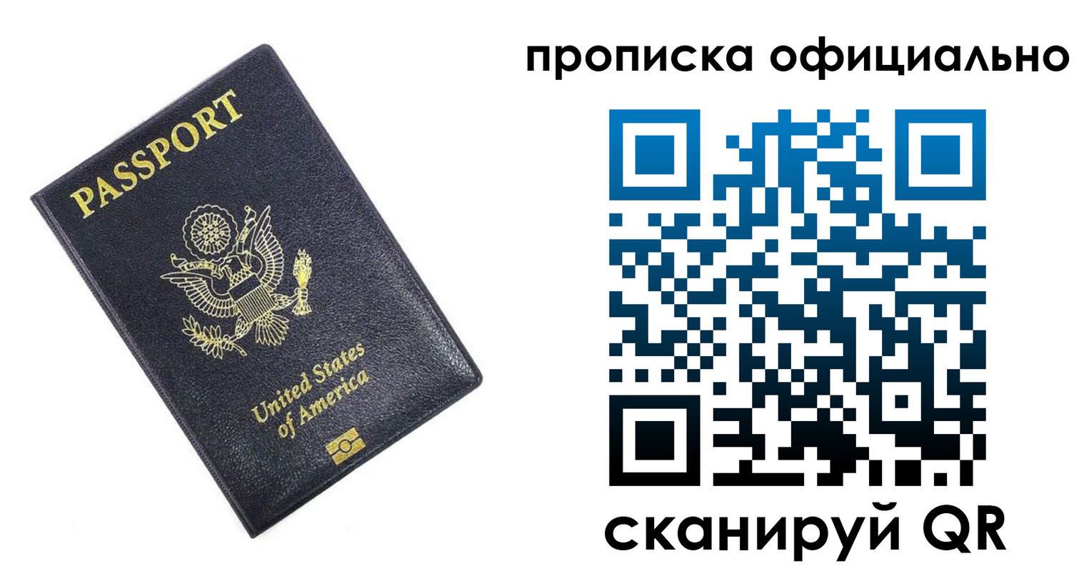 временная регистрация гарантия в Зее