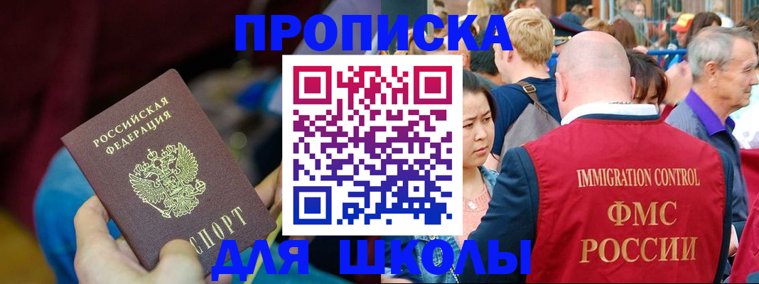 временная регистрация 2025 в Зее