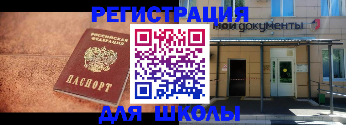 прописка от собственника в Зее